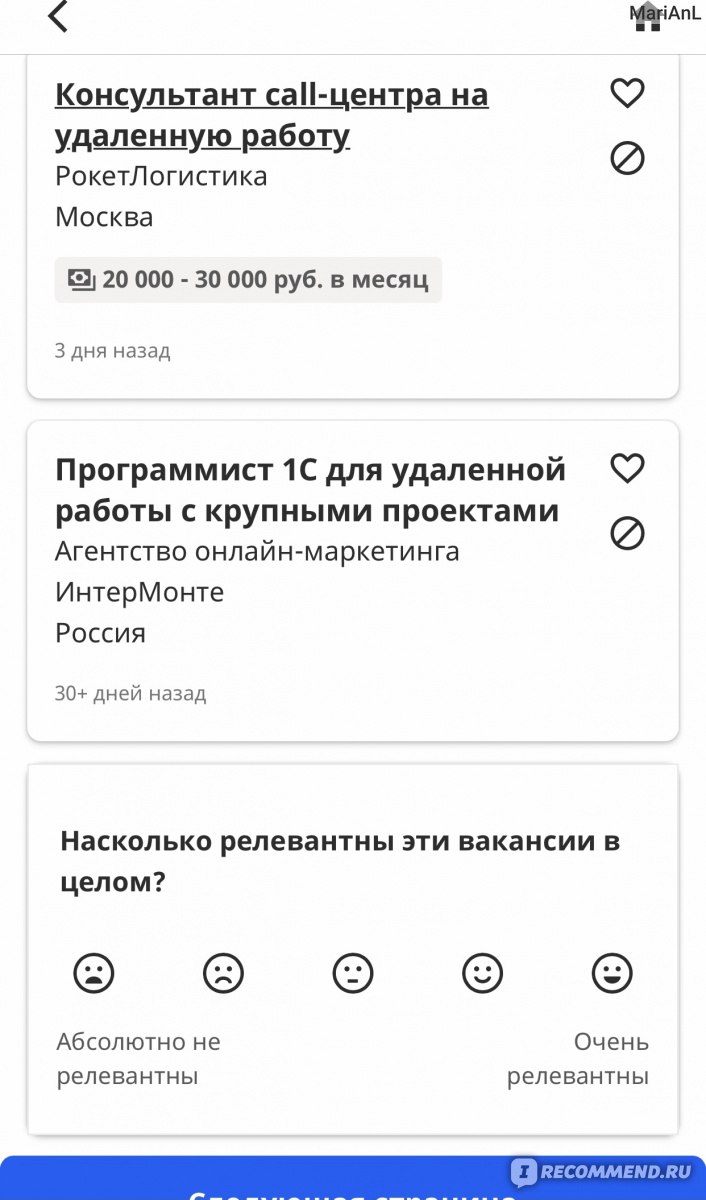 Сайт ru.indeed.com - «Можно ли найти работу на Indeed?» | отзывы