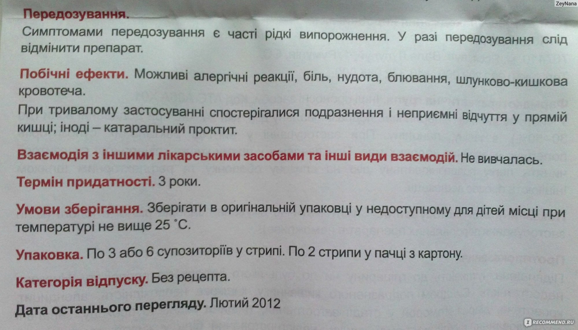 Суппозитории ректальные Antibiotice AT Глицериновые для детей 1405 мг - «Глицериновые  свечи для детей и взрослых. Колики у новорожденного? Запор у взрослых?  Когда чернослив и курага бессильны, самый быстрый способ - это