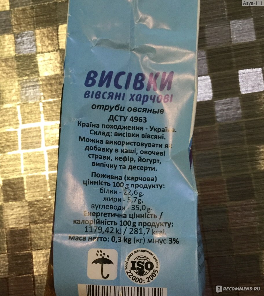 Отруби Сто Пудов овсяные - «Это не отруби, это сено. Если не хотите  заработать приступ аппендицита — не покупайте» | отзывы