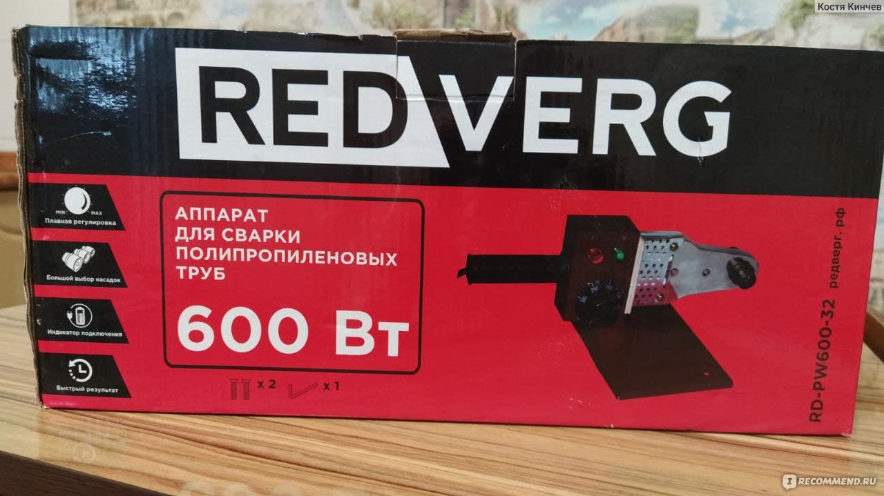 Паяльник для пластиковых труб Redverg RD-PW600-32 - «Для домашнего  использования самое то.» | отзывы