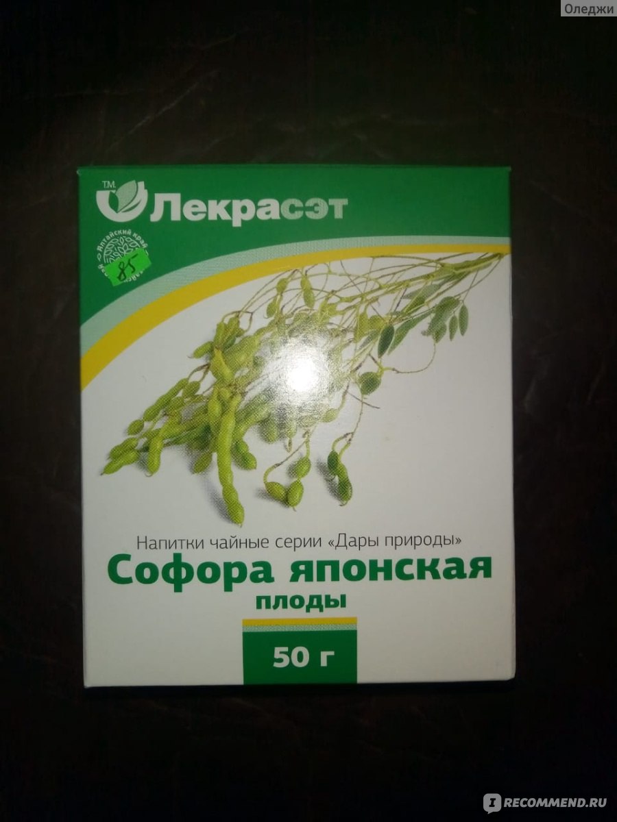 Лекарственные растения Софора Японская (плоды) - «Плоды природного лекаря  при различных недугах,а также для красоты волос.» | отзывы