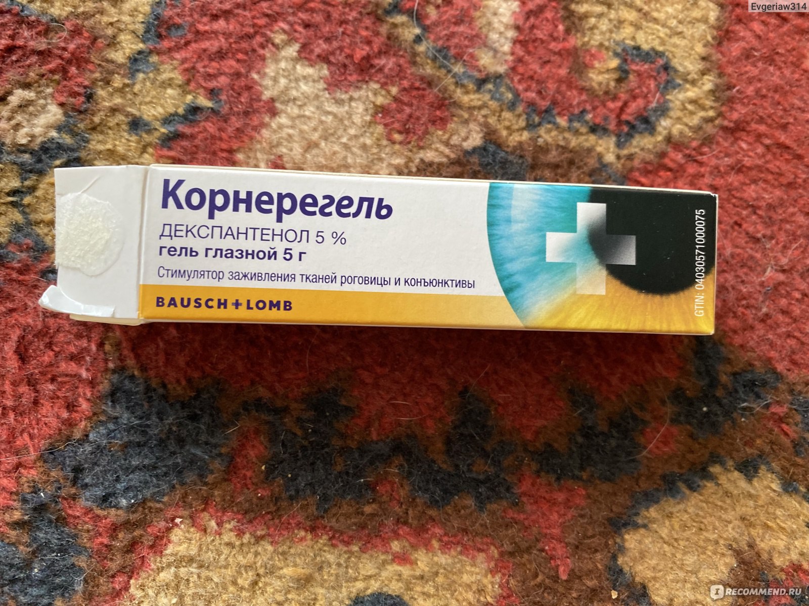 Гель глазной Dr. Gerhard Mann, Германия Корнерегель - «Корнерегель от ...
