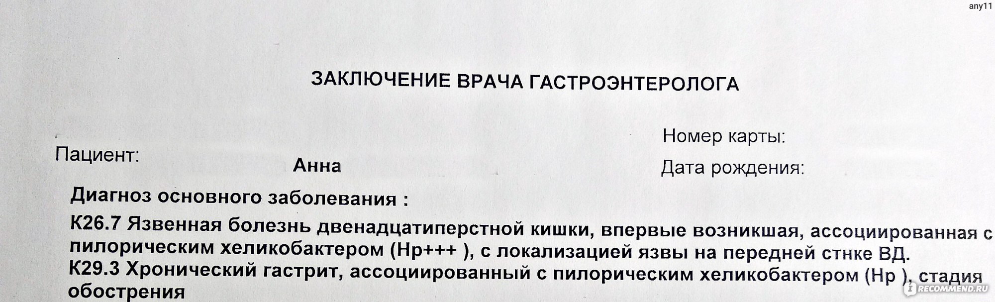 Народное средство Прополис - «А я успешно лечила прополисом язву двенадцатиперстной  кишки (+ фото, + ВИДЕО)» | отзывы