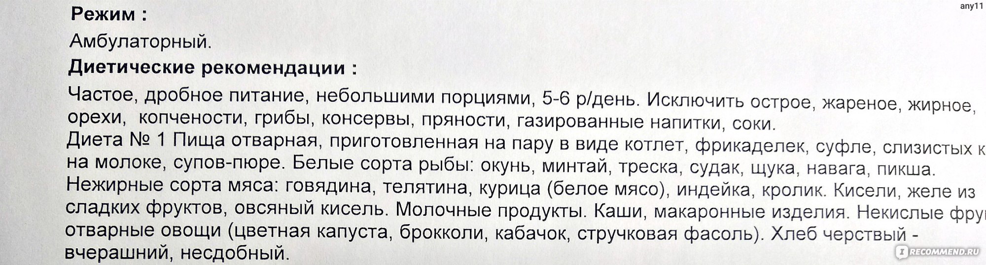 Народное средство Прополис - «А я успешно лечила прополисом язву двенадцатиперстной  кишки (+ фото, + ВИДЕО)» | отзывы