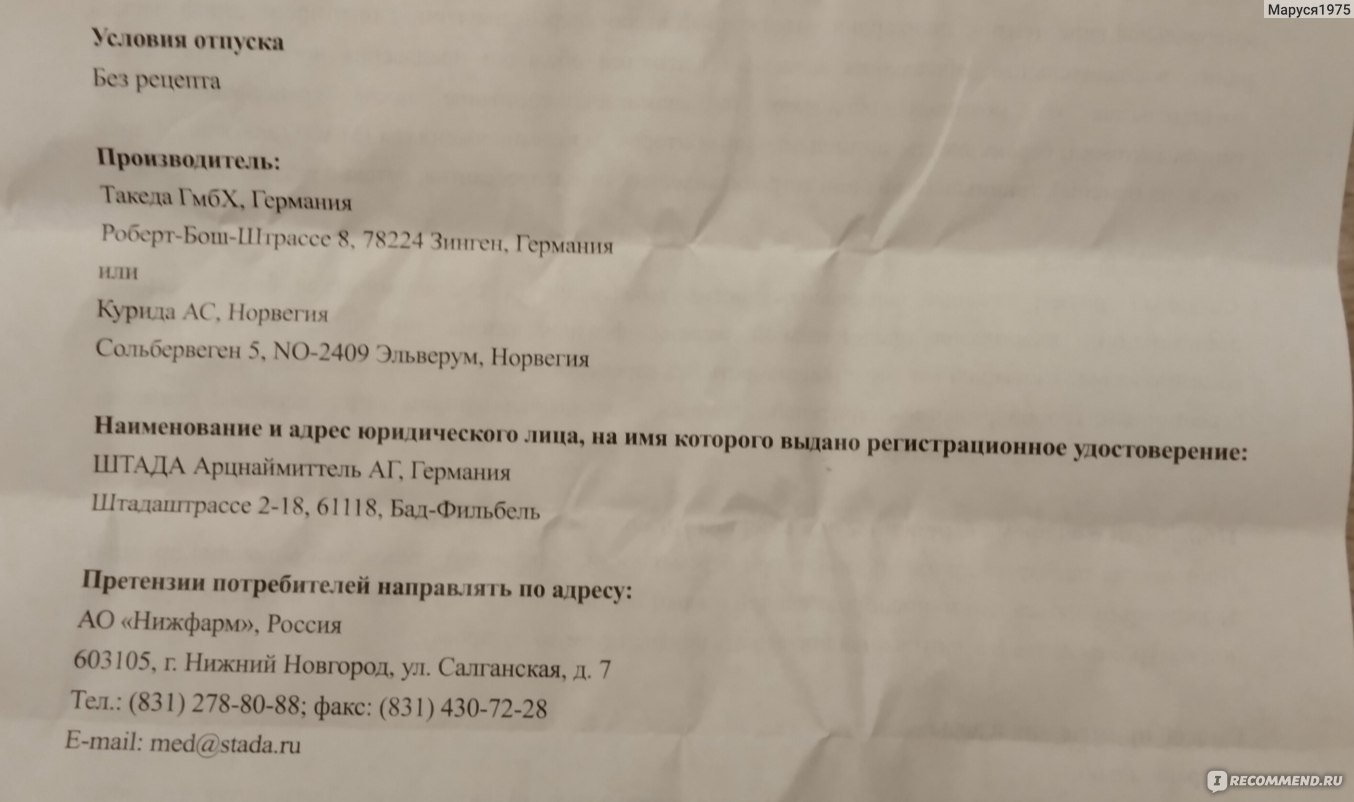 Спрей назальный Stada Ксимелин Эко с ментолом Ксилометазолин 140 мкг/доза  для взрослых и детей старше 12 лет - «Лекарственный препарат из Норвегии  для лечения насморка » | отзывы