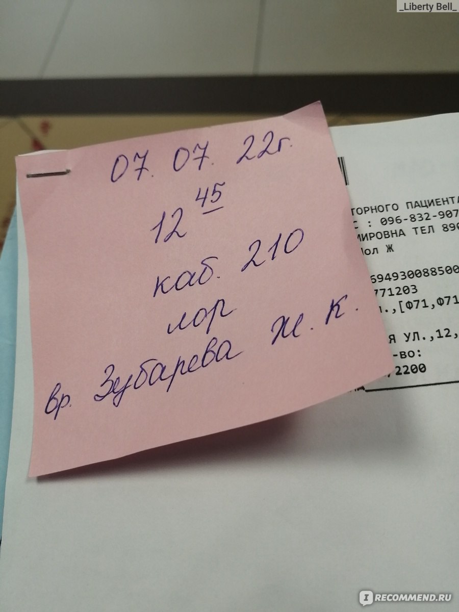 Городская поликлиника № 96, поликлиническое отделение № 90, Санкт-Петербург  - «90 отделение поликлиники в СПБ на Тимуровской как пример нормального  отношения. Не идеал, но сойдёт,хотя есть процедуры-пытки и врачи-жуткие.  Нюансы, которые надо