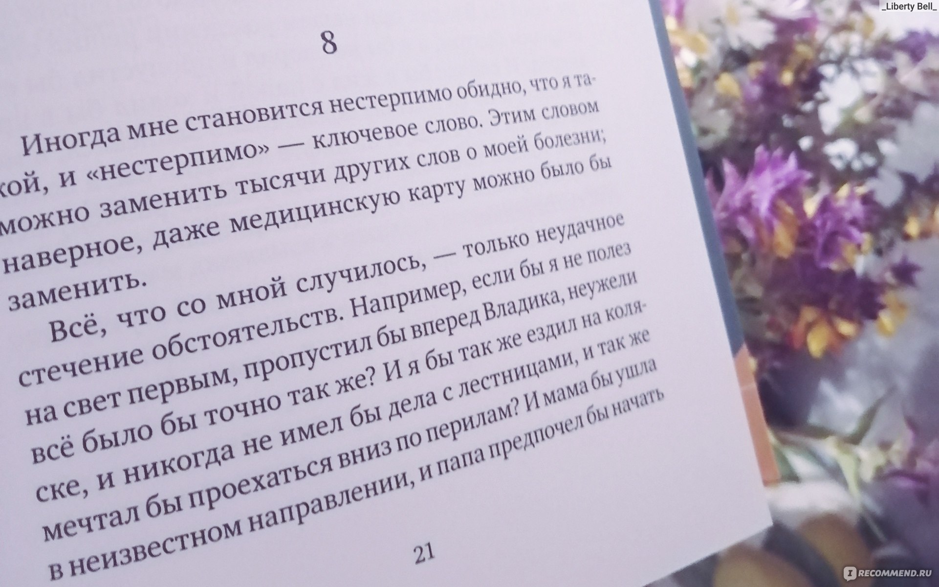 Книга вишняков подумаешь попал. Наталья Вишнякова книги. Книга не плачь. Вишнякова не плачь книга. Книга как не плакать.