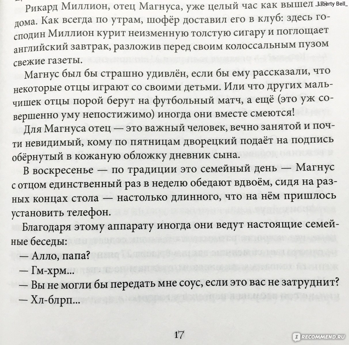 Магнус Миллион и спальня кошмаров» Жан-Филипп Арру-Виньо - «Невероятная  книга французского писателя о жизни в закрытом лицее, беспризорниках и  оружии массового поражения. Невероятная история Магнуса Миллиона. Я  влюбилась в очередную вселенную, и