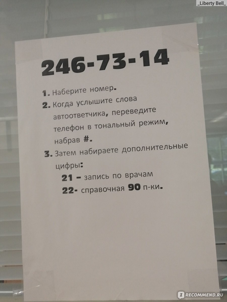 Городская поликлиника № 96, поликлиническое отделение № 90, Санкт-Петербург  - «90 отделение поликлиники в СПБ на Тимуровской как пример нормального  отношения. Не идеал, но сойдёт,хотя есть процедуры-пытки и врачи-жуткие.  Нюансы, которые надо