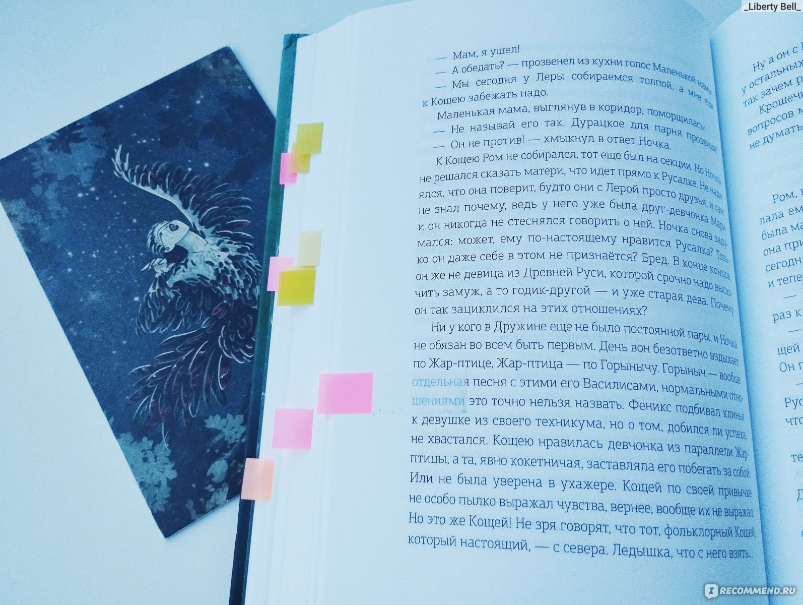 Омут. Снежана Каримова - «Будешь слушать других = не услышишь себя? Или  голоса других наоборот помогут стать собой? Жутковая книга про беса,  подселенца, древляницу, знахарку, чайный гриб и паранормальную кошку.» |  отзывы