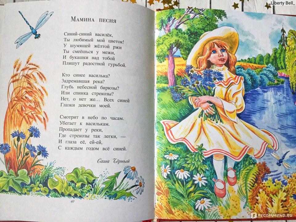Стихи о маме: советская поэзия, классика золотого и серебряного века