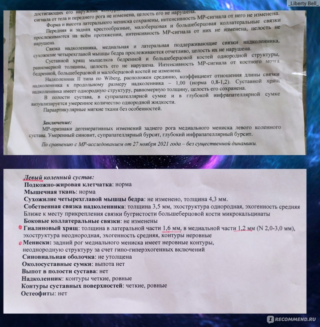 УЗИ (ультразвуковое исследование) коленного сустава - «МРТ или УЗИ:  сравнение цен. Стоит ли переплачивать? Почему надо брать УЗИ двух суставов,  если болит один? Какое предостережение для подготовки многие игнорируют? УЗИ  КС после