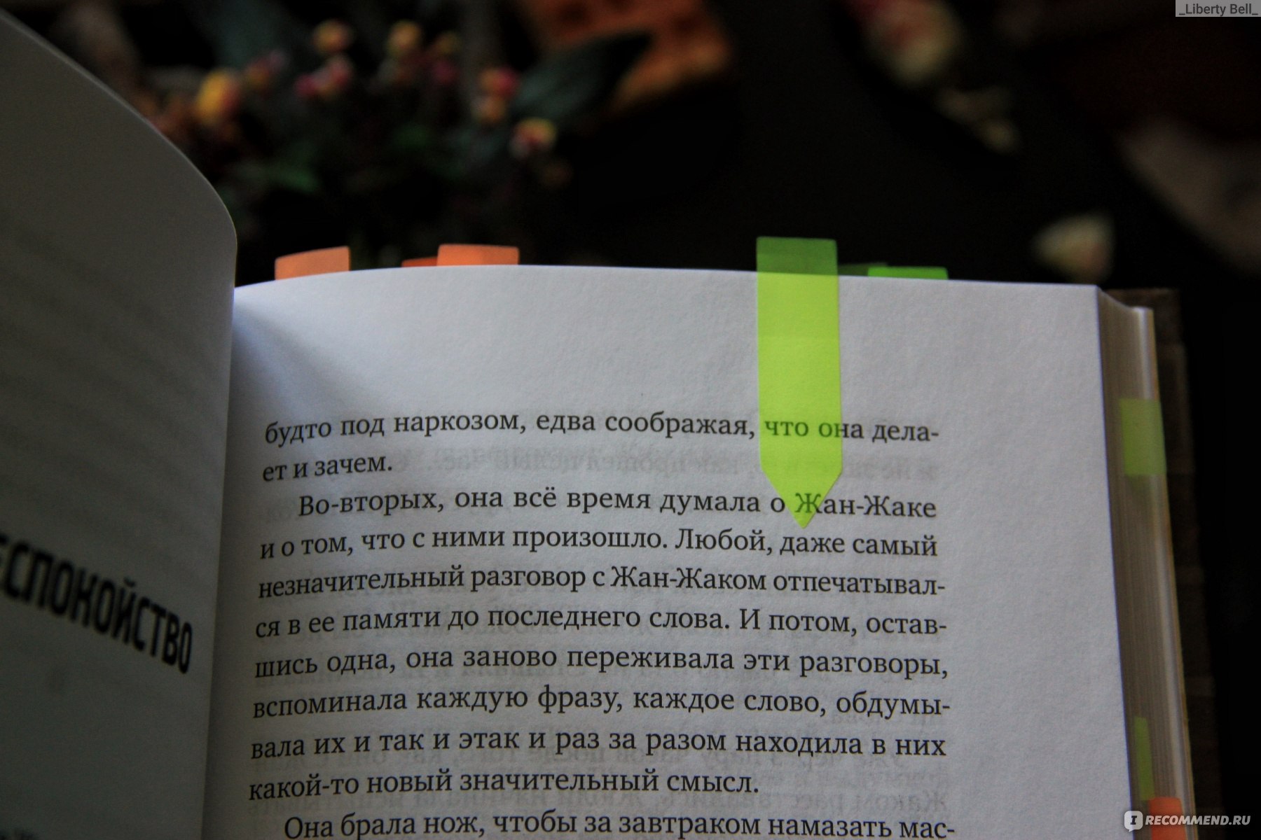 Рецепт одной войны» Павел Верещагин - «Сладкая книга о нацизме и  шоколадках, о бунте подростков и вафлях, о войне и познании себя. 