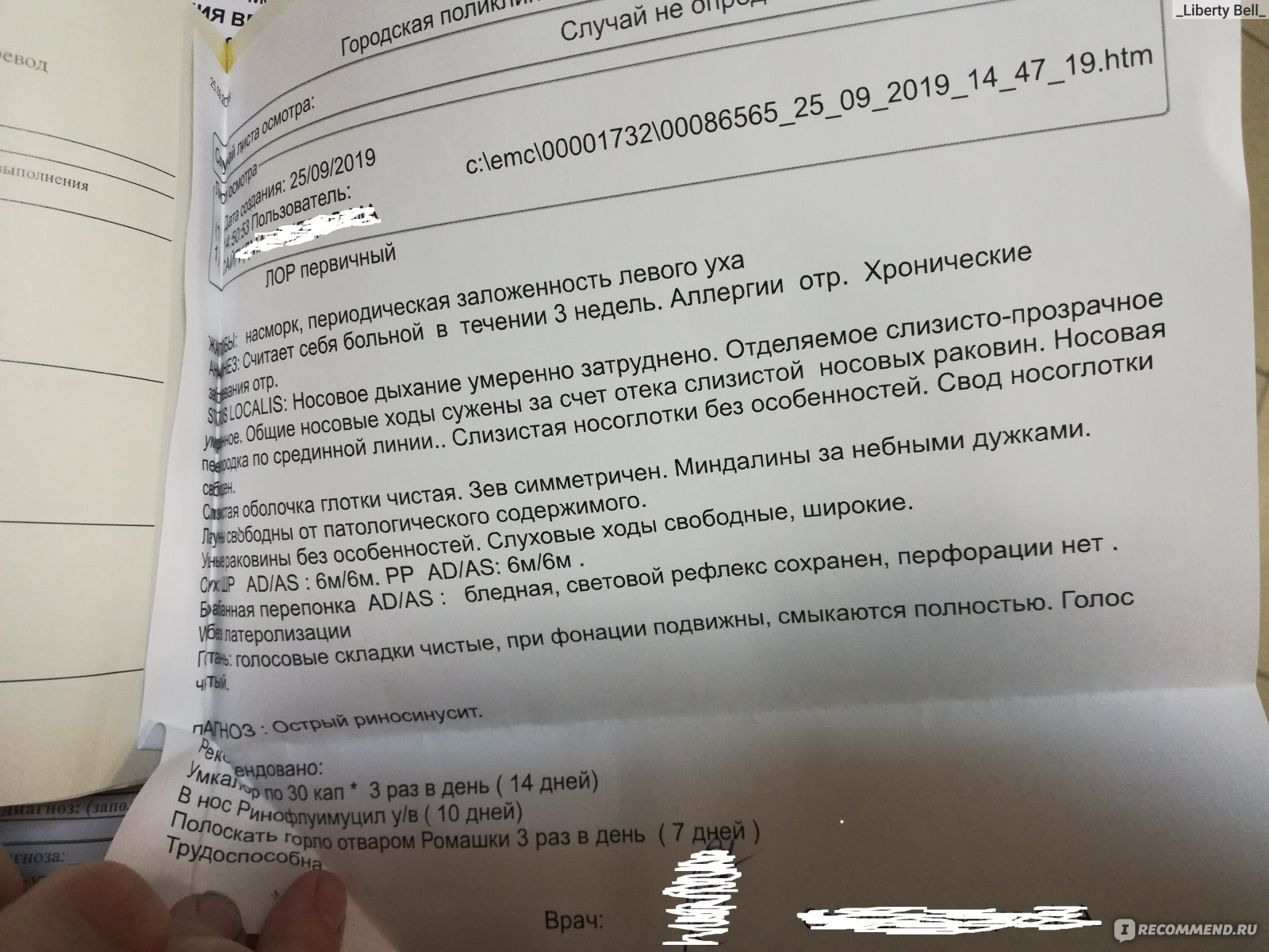 Поликлиника № 75, Санкт-Петербург - «75 поликлиника в СПБ у МСГ - филиал  ада. Сюда направляют, чтобы страдать! Как я посещала её почти два года,  какие врачи оказались хорошими, а кто нёс