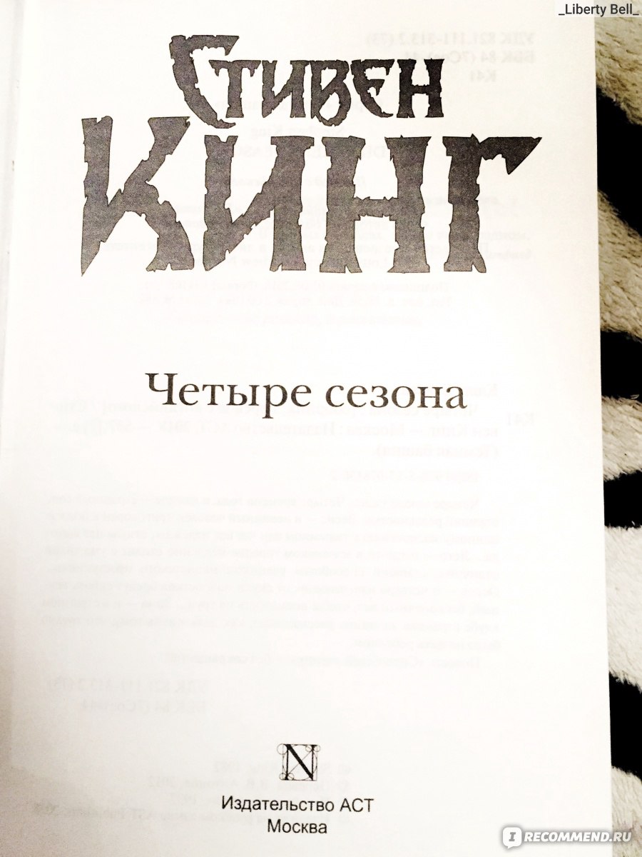 Способный Ученик. Стивен Кинг - «Сбежавший от правосудия нацист,  стремящийся к популярности и успеху ученик. Что их обьединяет, что их  разъединяет. ПРОТИВНЕЙШАЯ и ТЯЖЕЛЕЙШАЯ из повестей Кинга. Убийства,  сумасшествие, разврат, нацизм -