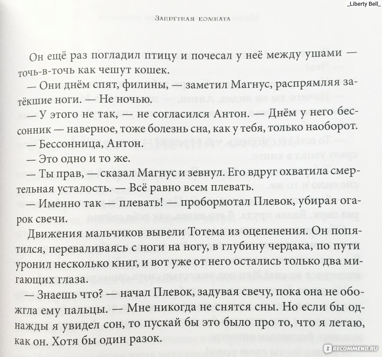 Магнус Миллион и спальня кошмаров» Жан-Филипп Арру-Виньо - «Невероятная  книга французского писателя о жизни в закрытом лицее, беспризорниках и  оружии массового поражения. Невероятная история Магнуса Миллиона. Я  влюбилась в очередную вселенную, и