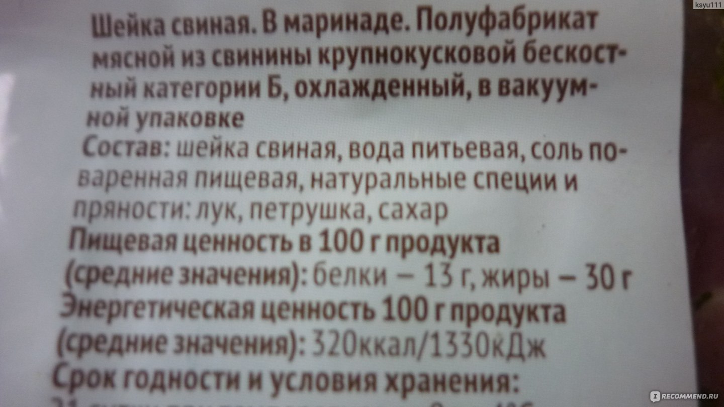 Мясо Мираторг Шейка в маринаде в пакете для запекания - «Настоящая находка  и для начинающих и для опытных хозяек» | отзывы