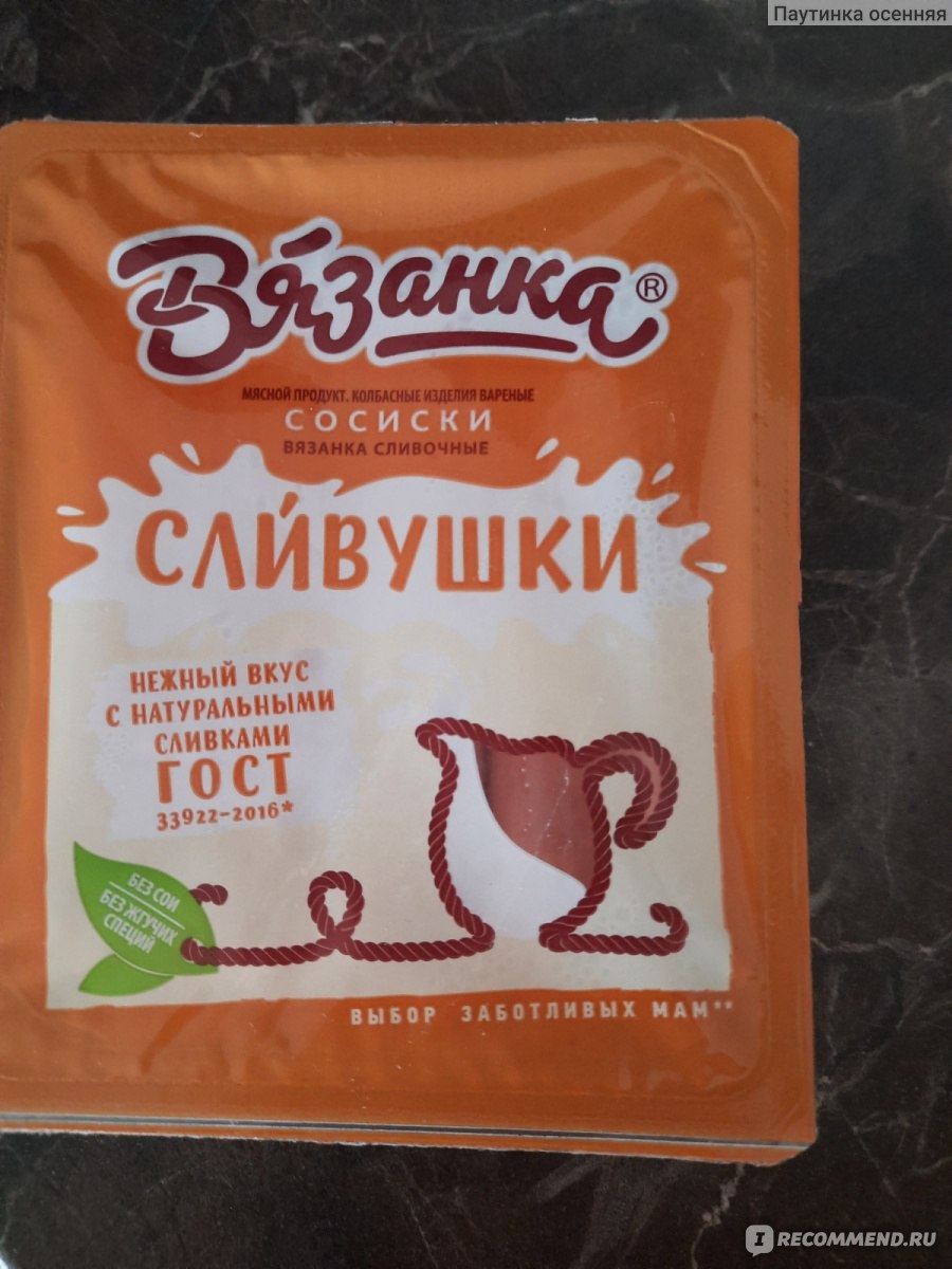 Сливушки вязанка фото