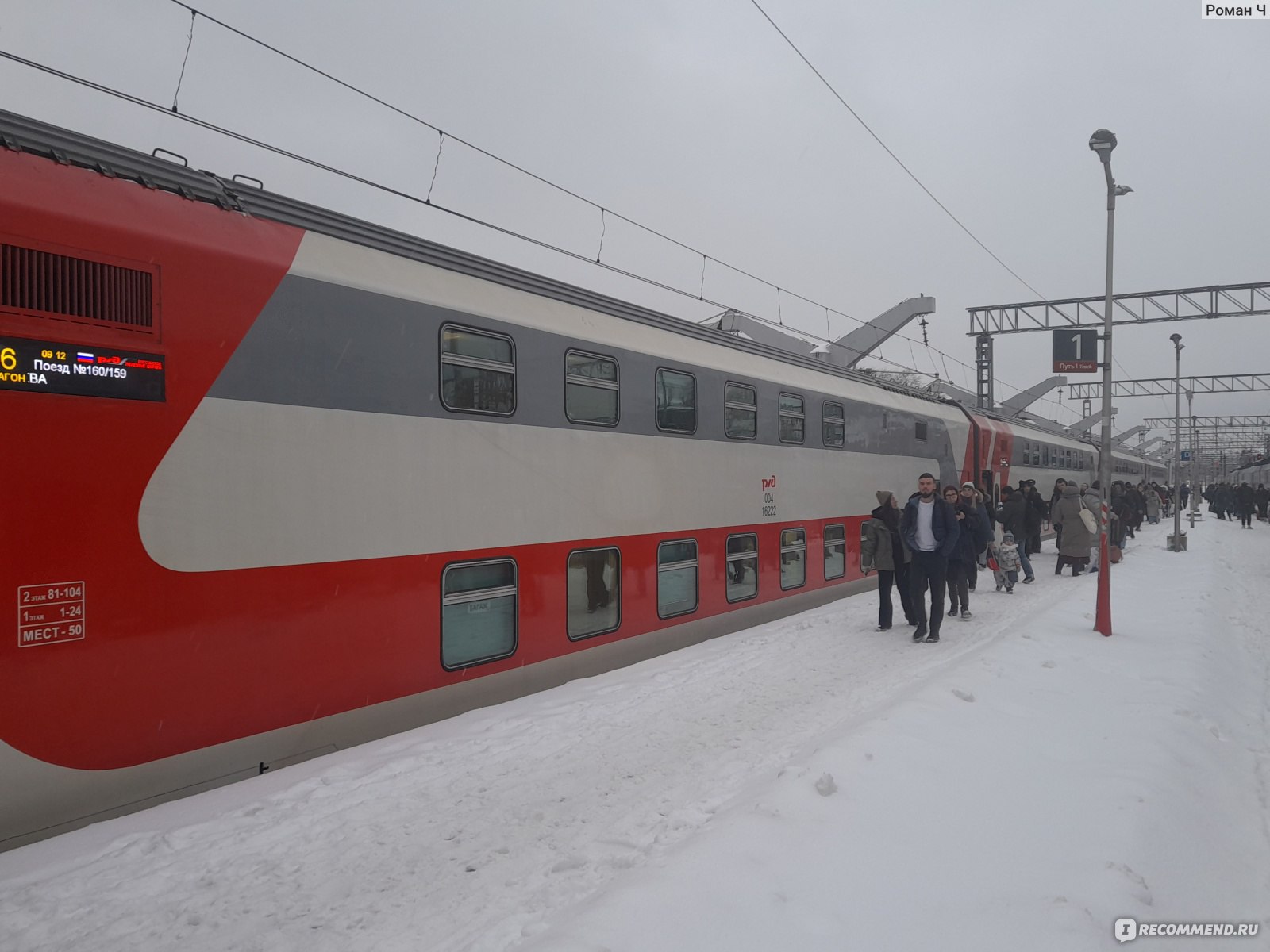 Поезд 159*АА Петрозаводск-Москва - «Хороший вариант доехать из Санкт- Петербурга в Москву по доступной цене. Обзор купе на первом этаже  двухэтажного вагона №6 на 50 мест.» | отзывы