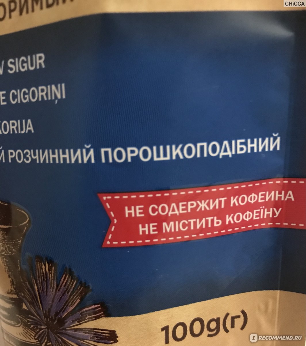 Цикорий Seve натуральный растворимый - «Почему не покорил? Хотя напиток с  идеальным составом и множеством плюсов.» | отзывы