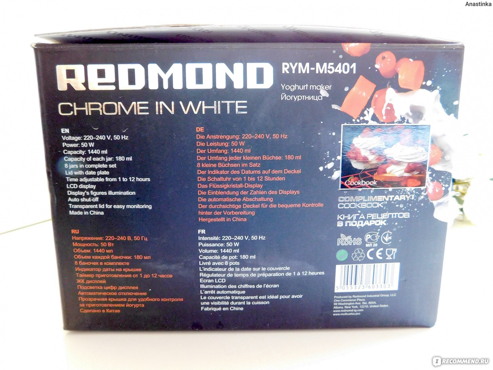 Йогуртница Redmond RYM-M 5401 - «Моя помощница на протяжении четырех лет.  Вкусный йогурт без вредных добавок своими руками, вместе с Redmond  RYM-M5401!» | отзывы