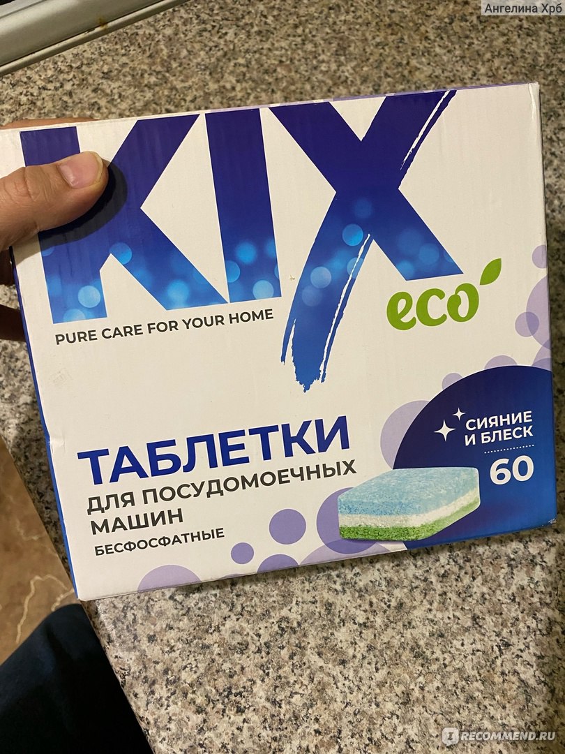 Таблетки для посудомоечной машины KIX беcфосфатные - «Вроде бы и минус  есть,но все равно они мне нравятся. Подробнее о плюсах и минусах в отзыве.»  | отзывы