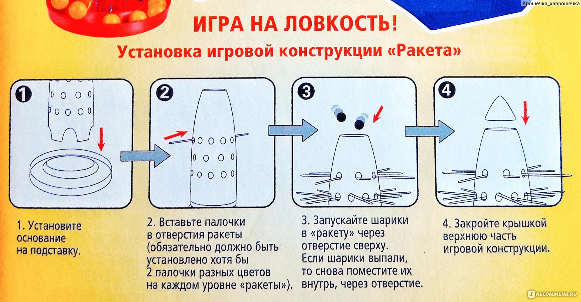 Настольная игра ООО 