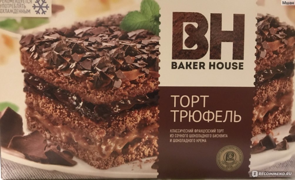 Baker House Р»РѕРіРѕС‚РёРї