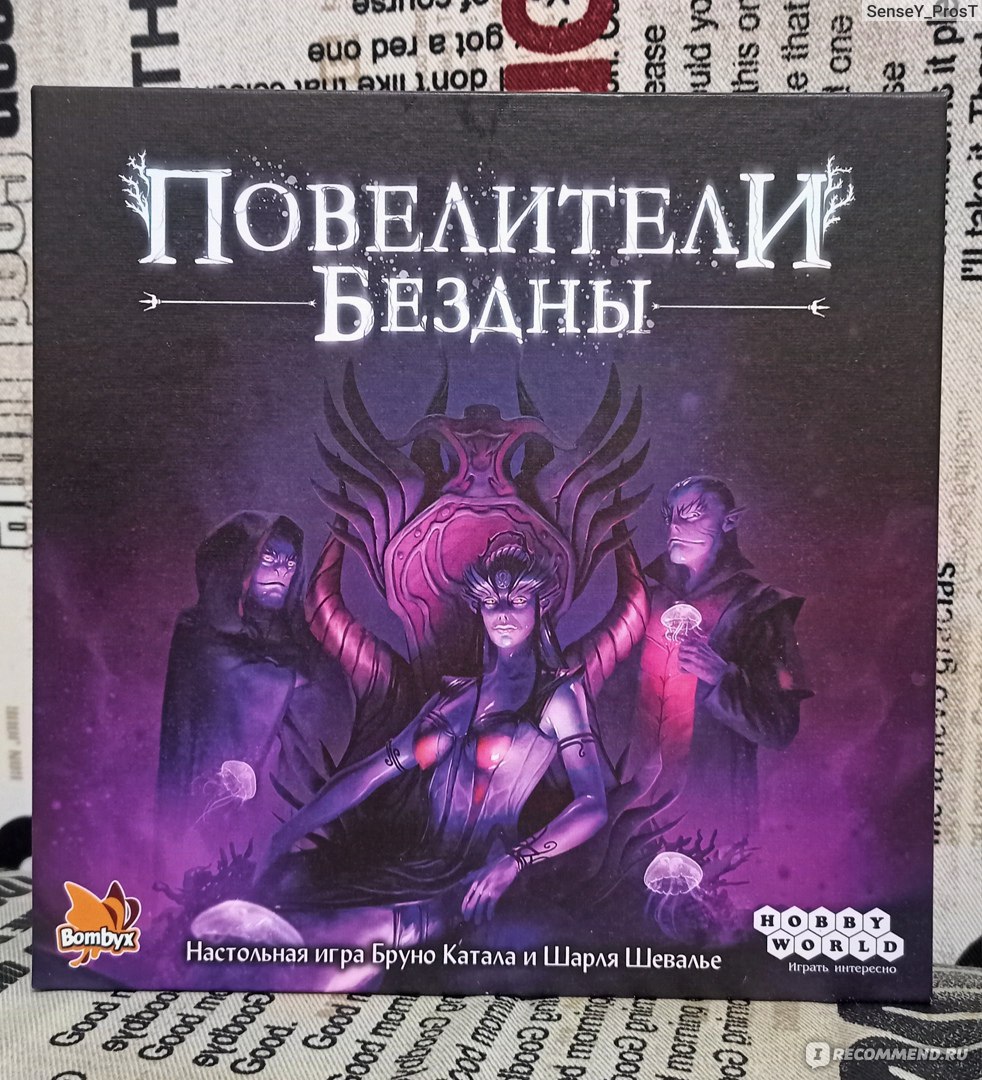 Настольная игра Повелители бездны - «Расчехляй калькулятор и тактику!» |  отзывы