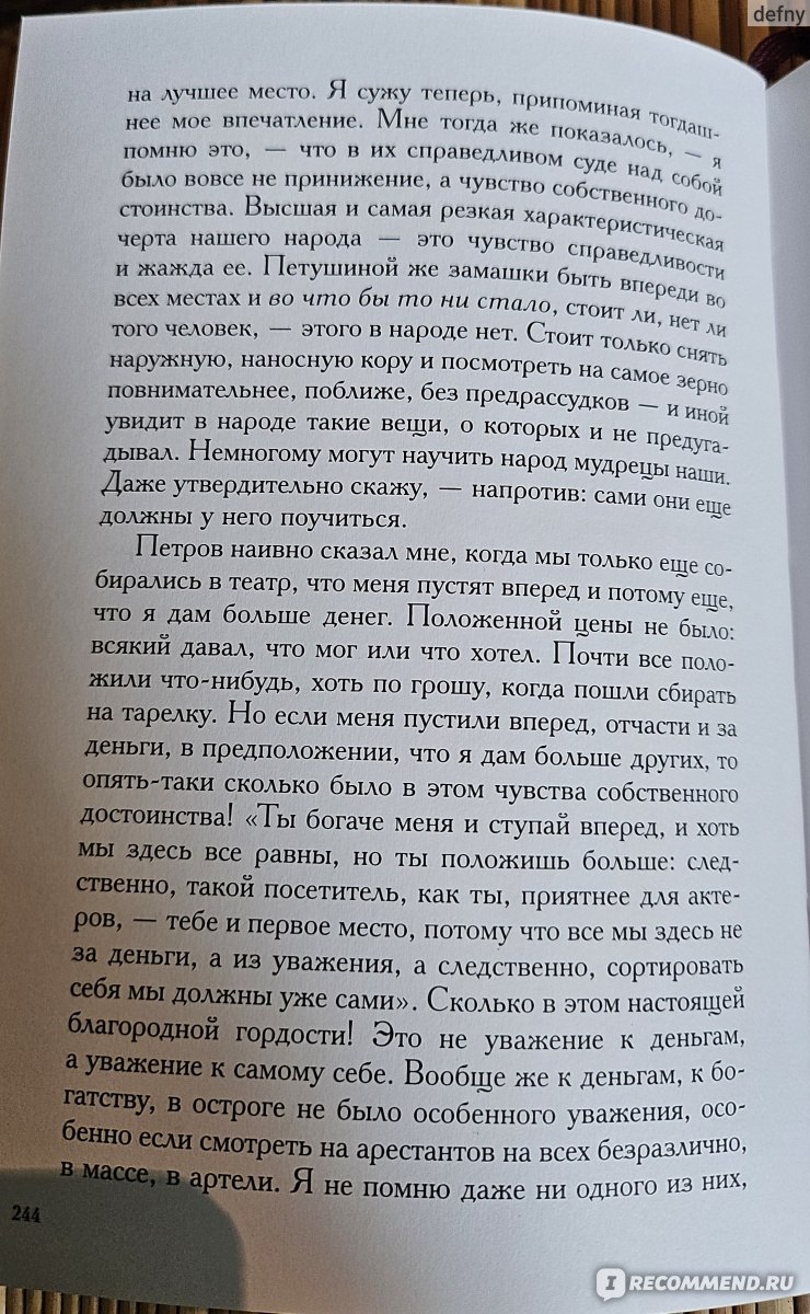 Записки из мертвого дома. Ф. М. Достоевский - «Весьма тускло и буднично» |  отзывы