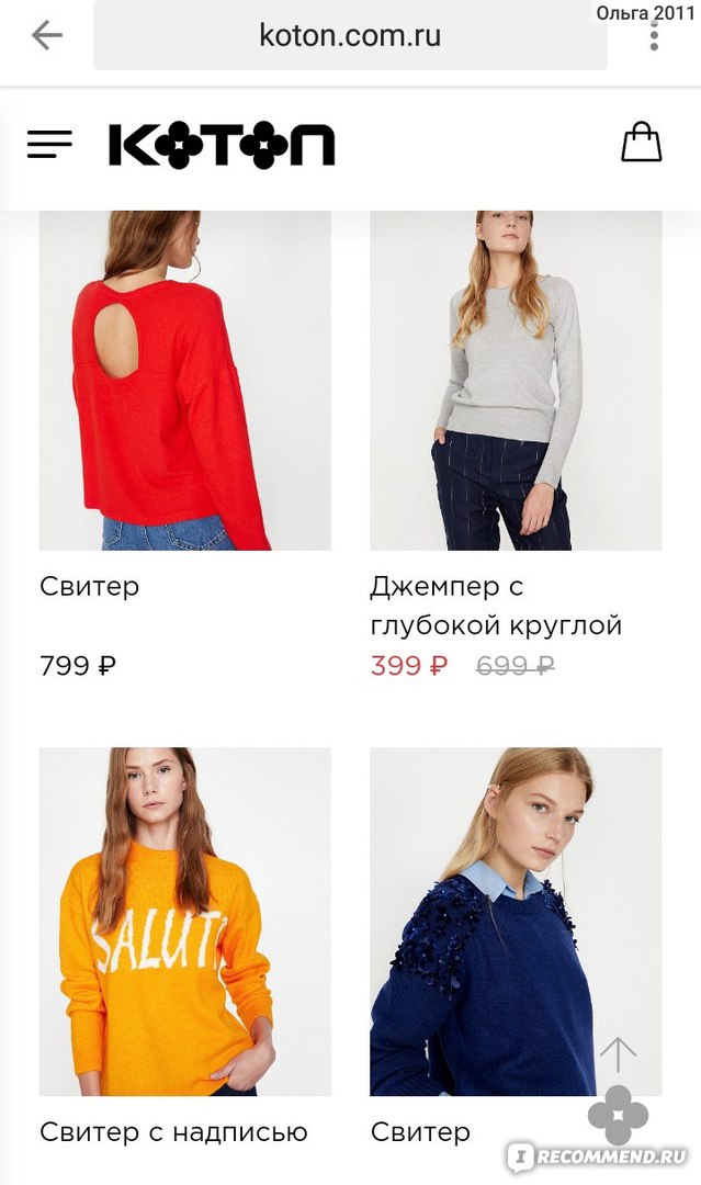 Котон Одежда Интернет Магазин На Русском Языке