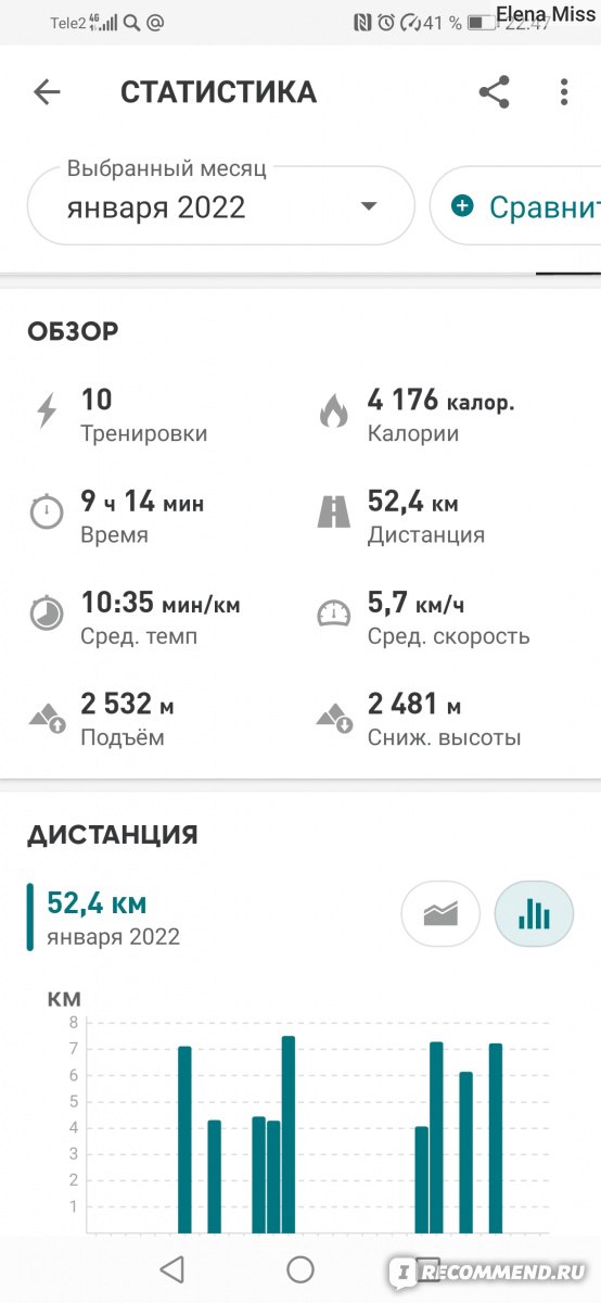 Компьютерная программа Adidas Running фото