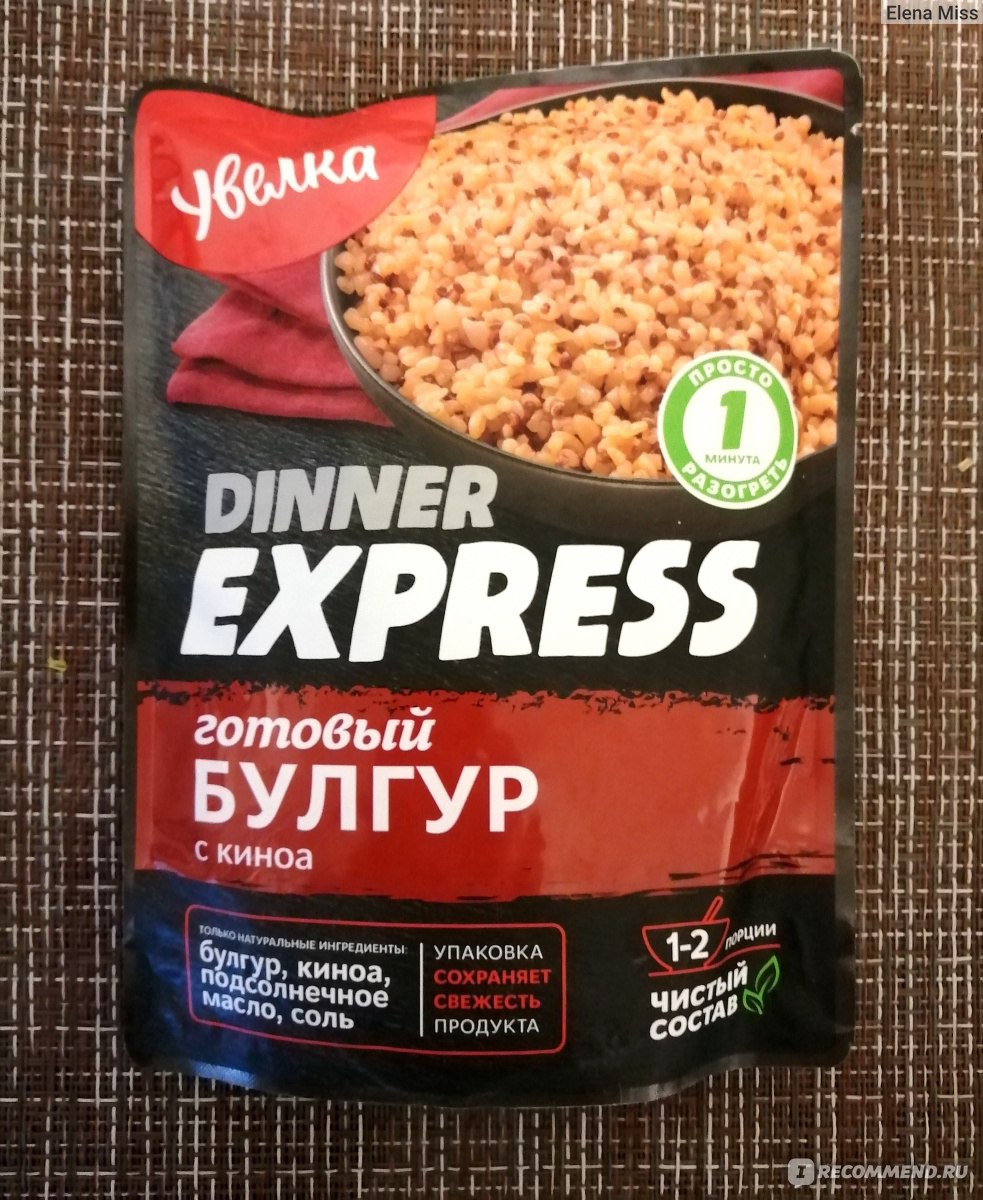 Каша Увелка Dinner Express готовый булгур с киноа - «Отличный полезный ужин на  скорую руку + рецепт вкуснейших котлет!» | отзывы