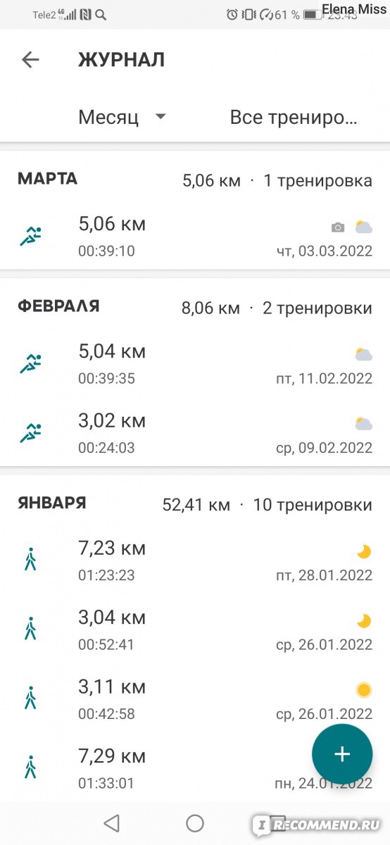 Компьютерная программа Adidas Running фото