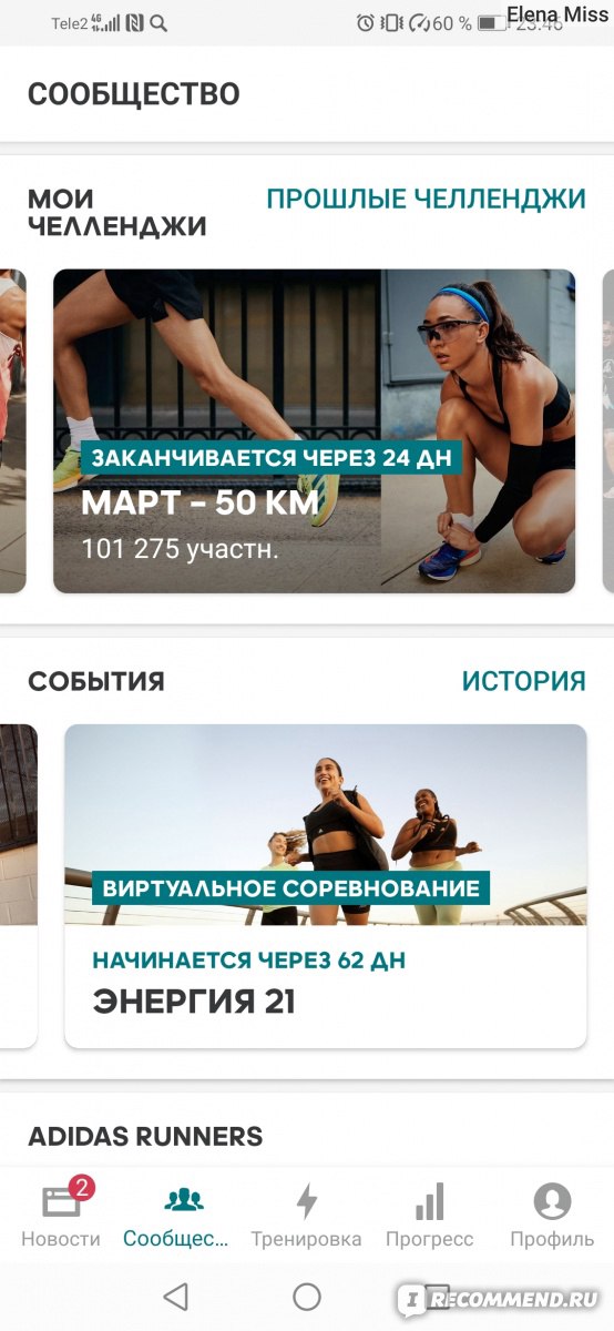 Компьютерная программа Adidas Running фото