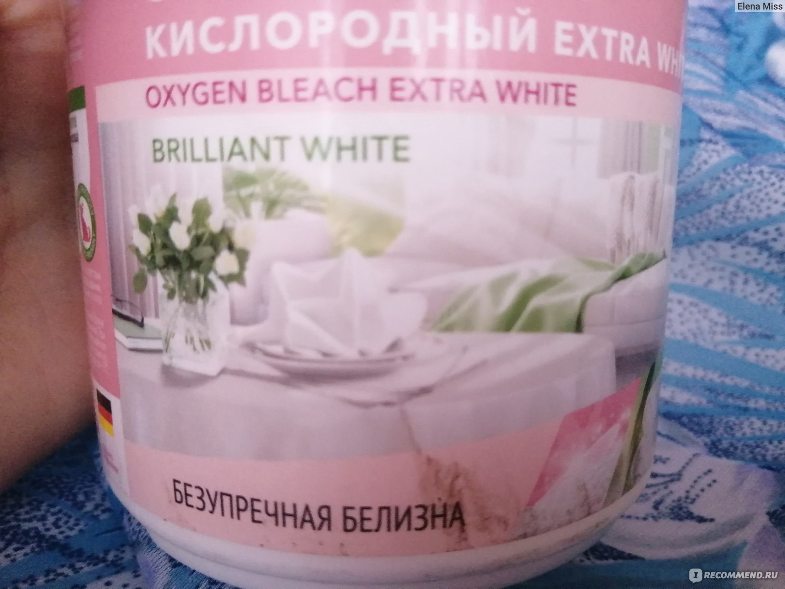 Кислородный отбеливатель Faberlic Extra White 