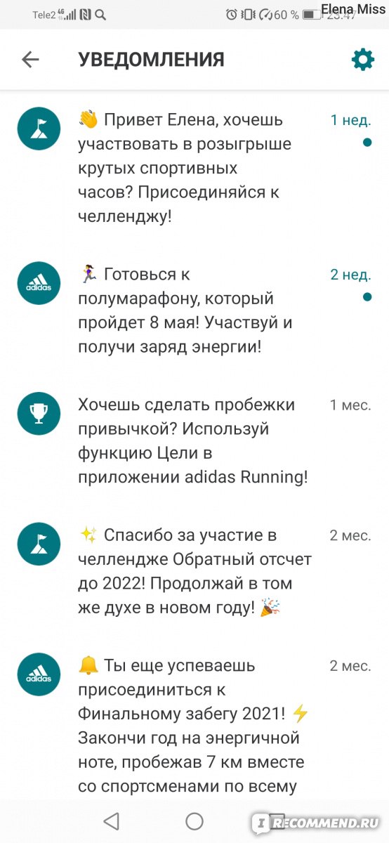 Компьютерная программа Adidas Running фото