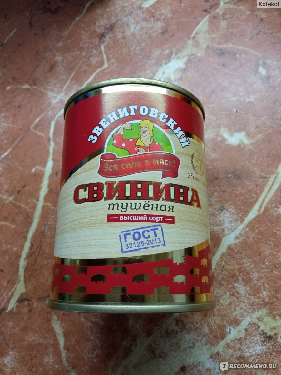 Тушенка ООО мясокомбинат 