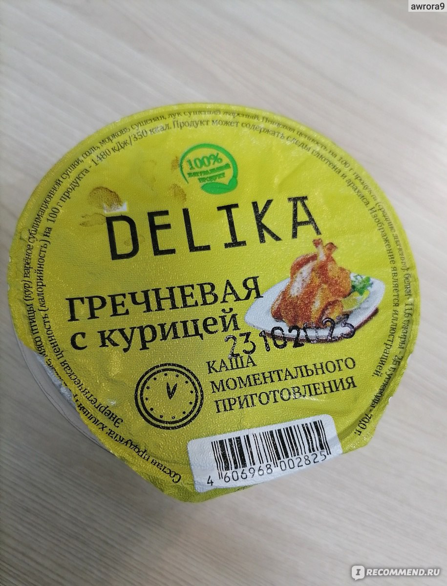 Каши быстрого приготовления DELIKA гречневая с курицей - «Отличный перекус»  | отзывы