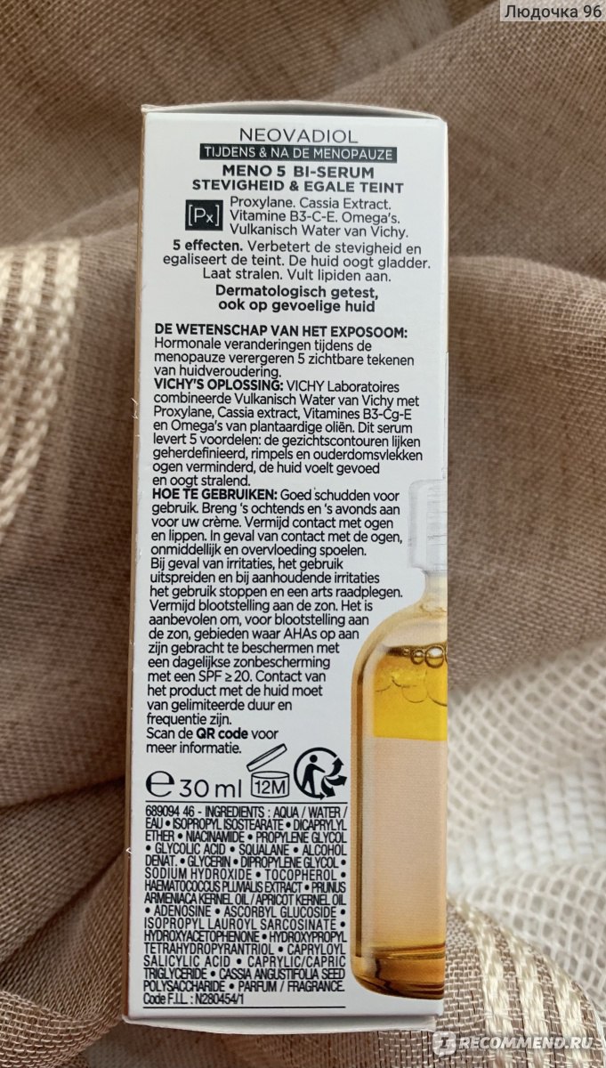 Сыворотка для лица Vichy бифазная менопаузальная Neovadiol Meno 5 bi-Serum 5 действий, 30 мл
