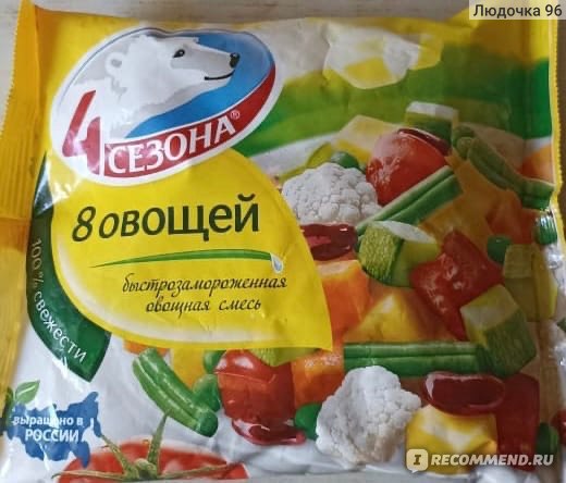Овощные смеси 4 сезона 8 Овощей - «Сочетание 8 овощей поможет создать ...