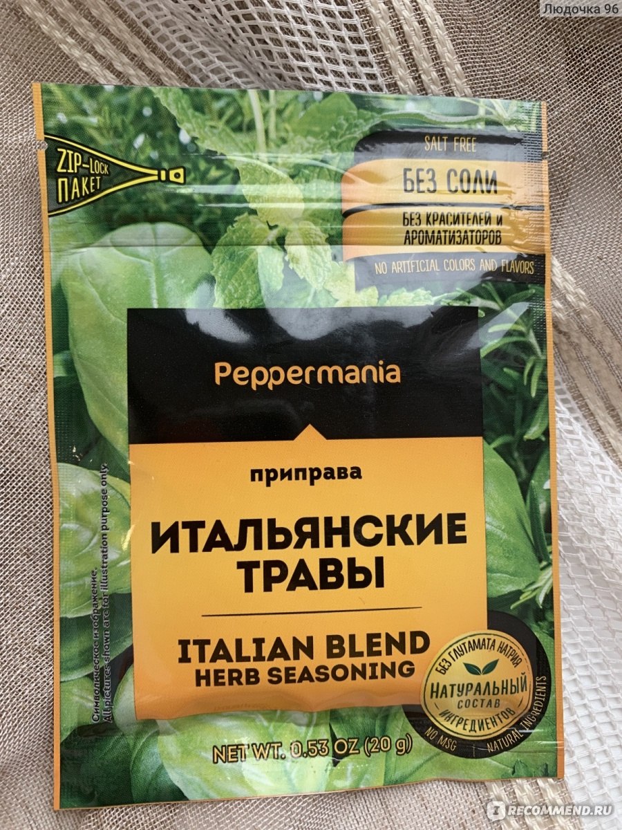Приправа Peppermania Травы для Итальянской кухни 20 грамм - «Травы для ...