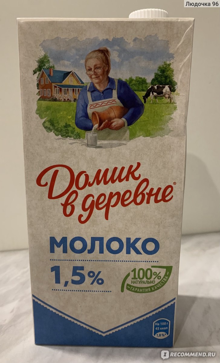 Молоко Домик в деревне Ультрапастеризованное 1.5% жирности - «Отличное не  жирное молоко.Жаль просто так не попьёшь, а только добавлять в кофе или  блюда.» | отзывы