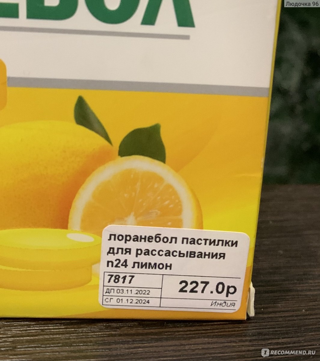...Лимон поможет от боли в горле?