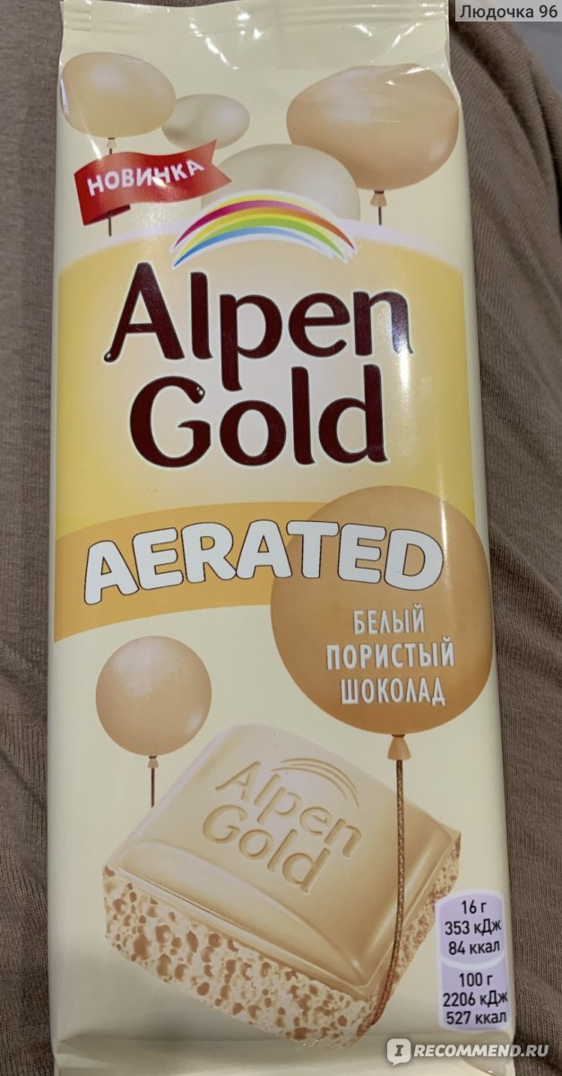 Alpen Gold aerated шоколад белый пористый 80г