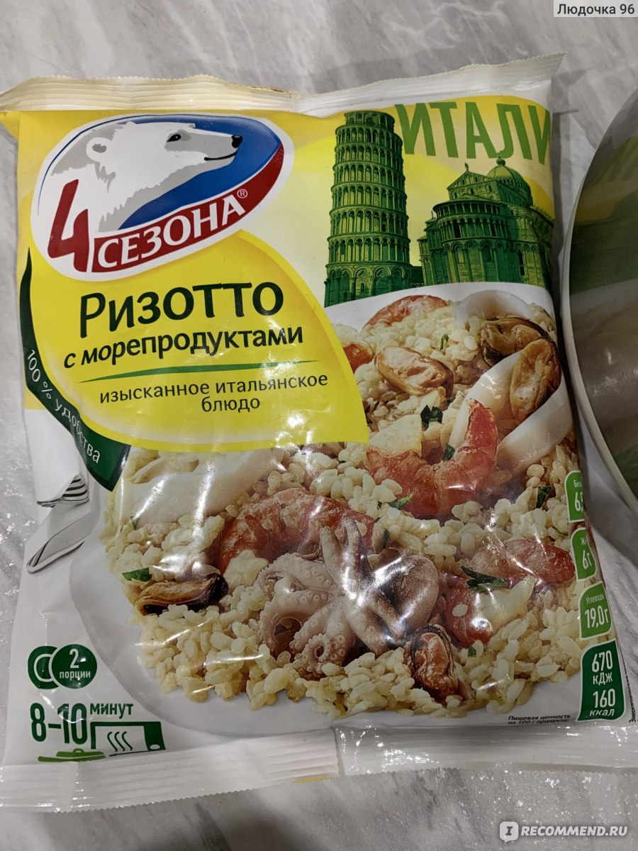 Готовые замороженные продукты 4 сезона Ризотто с морепродуктами - ««Ризотто  по-милански»🇮🇹» | отзывы