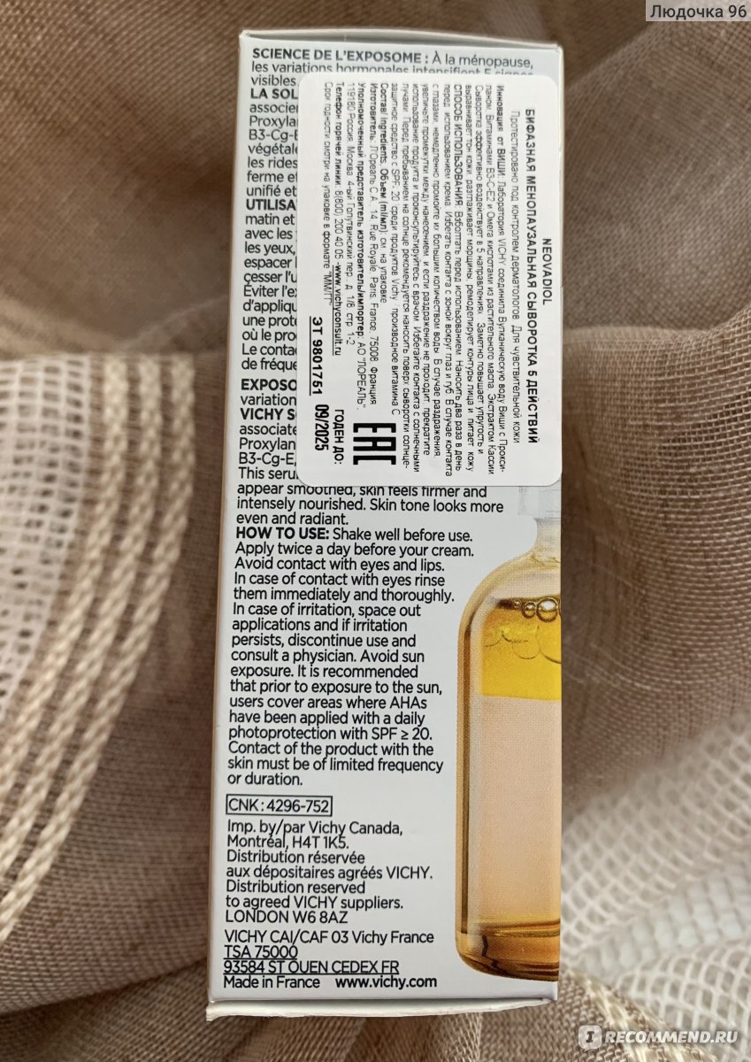 Сыворотка для лица Vichy бифазная менопаузальная Neovadiol Meno 5 bi-Serum 5 действий, 30 мл