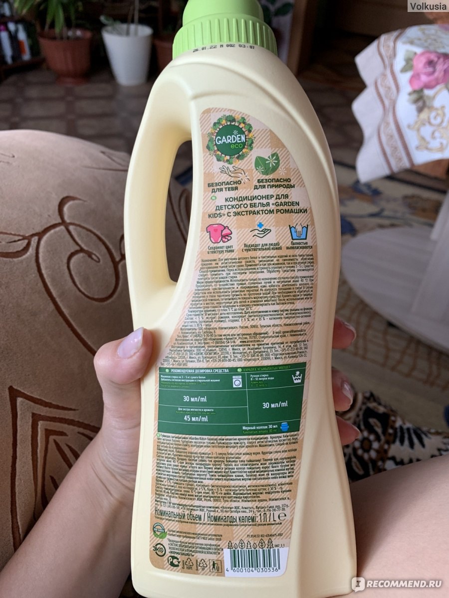 Кондиционер для белья Garden Eco Детский с экстрактом ромашки ...