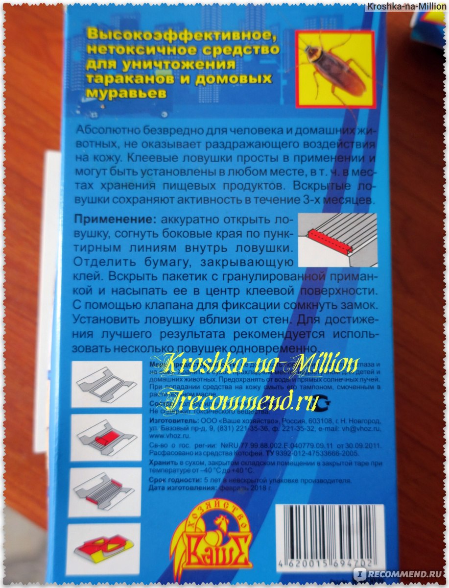 Средство от тараканов Блокбастер клеевая ловушка - «Ловушка от тараканов  