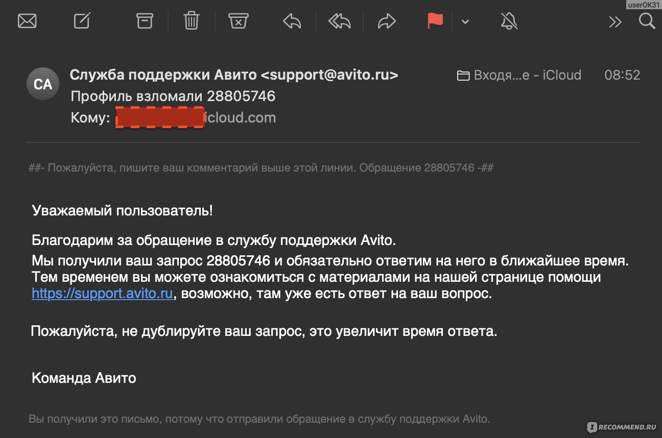 Avito.ru» - Авито - бесплатные объявления - «Avito - новое дно» | отзывы